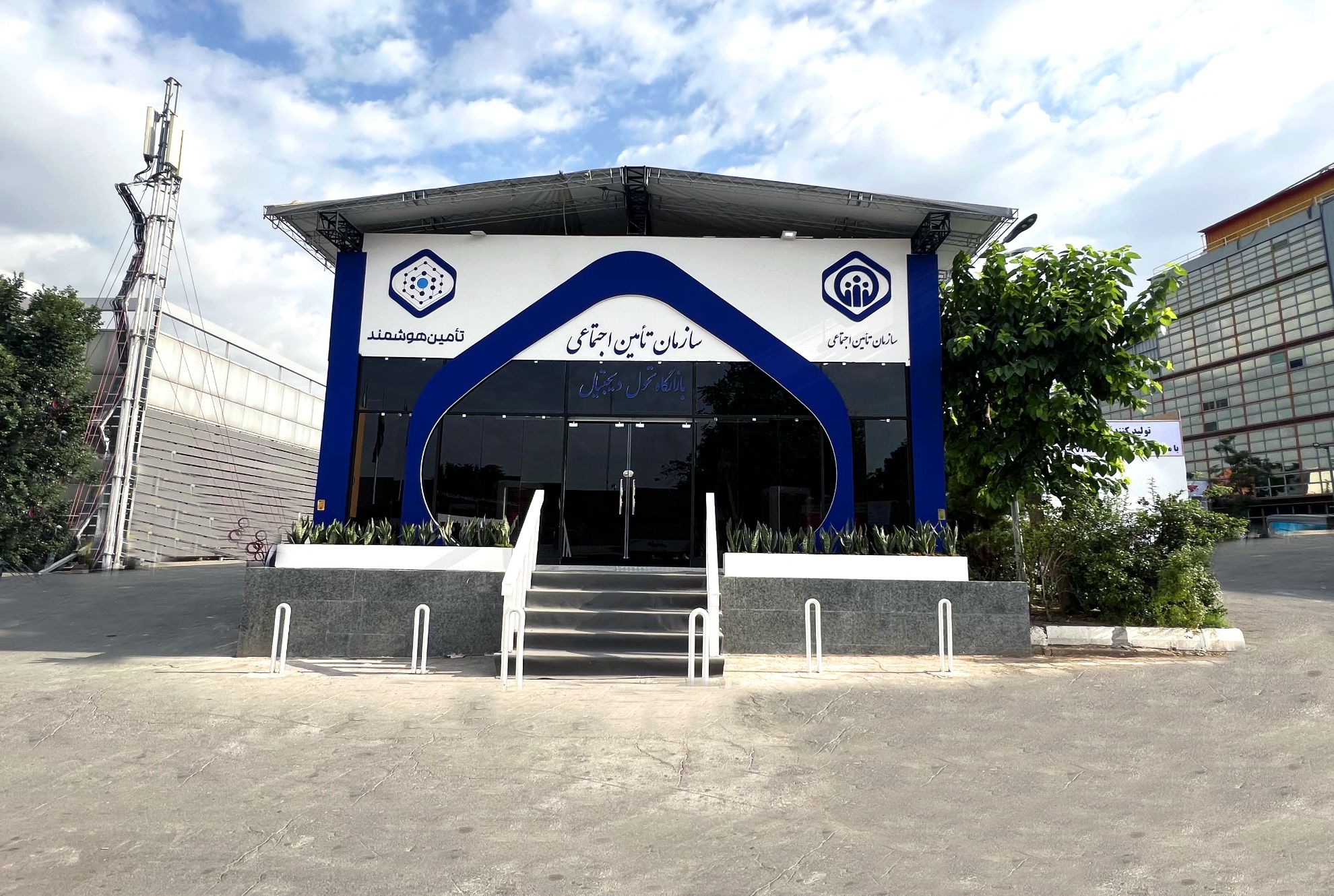 Picture of سازمان تأمین اجتماعی