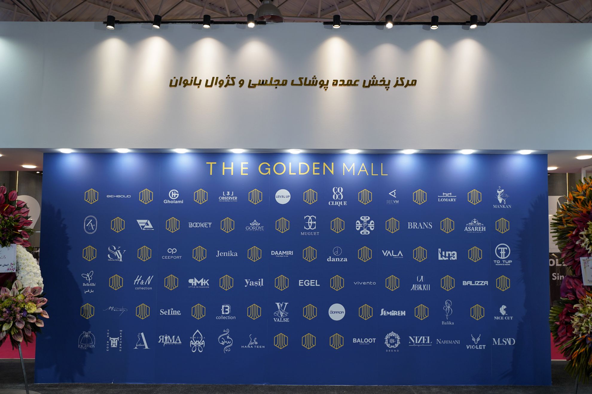 Picture of Golden Mall